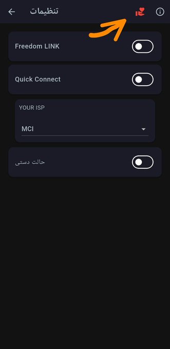 FG mobile Donate 2